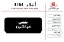 هذه الشريحة تمثل عينة لإحدى المحاضرات في مجال هندسة القرار
